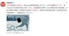 海信大规模裁员 具体什么情况?海信如何回应?