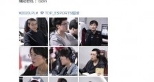 JackeyLove首发对阵V5 网友:V5老倒霉蛋了