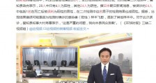 日本将24名正常人误判新冠肺炎 官员集体鞠躬道歉