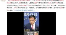 外交部称美挑拨中非关系极不道德,是徒劳的