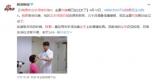 陶勇称左手很难恢复 愿他一切安好!