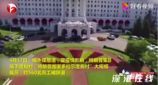 特朗普自家度假村大裁员 具体什么情况?