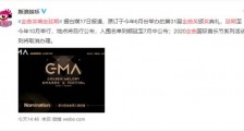 金曲奖确定延期 原因是什么?延期时间具体什么时候?