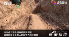 4名儿童土方内身亡为刑事案件 目前情况如何?