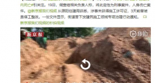 4名儿童土方内身亡为刑事案件 4名儿童土方内身亡是怎么回事?