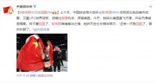 张伟丽今日回国 目前情况如何?欢迎英雄回家!