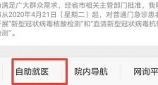 大连核酸检测预约攻略流程:多久出结果+一次多少钱