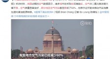 英国封城后部分地区空气污染降六成