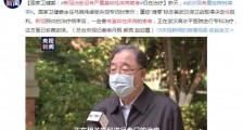 国家卫健委：新冠治愈但有严重基础性疾病患者仍在治疗