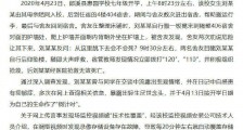 安徽郎溪惠园学校初中女生坠亡通报:两名舍友目睹