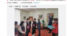 吉布提总理为中国专家组授独立日勋章