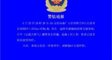 京昆高速四川段车祸:两车相撞致天然气泄漏致1死1伤