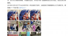广州市方圆实验小学老师刘妍涉嫌体罚学生 专项组调查