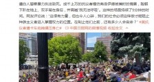 数千美国民众脸趴地抗议9分钟：我无法呼吸！