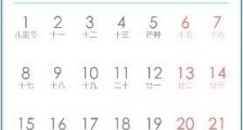 端午节放假安排2020年通知 今年端午节怎么放假(日历)