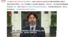 特鲁多记者会沉默20秒 承认加拿大存在制度性种族歧视