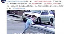弗洛伊德生命的最后20分钟 美媒还原非裔男子殒命全过程视频