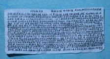 浙江海宁警方逮捕一蒙面大盗 “励志书”目标是1个亿