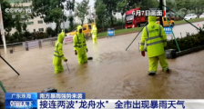 珠海暴雨:接连两波“龙舟水” 全市出现暴雨天气