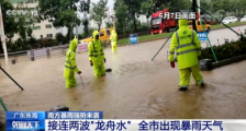 珠海暴雨：接连两波“龙舟水” 全市出现暴雨天气