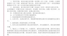 2020咸阳限行最新消息:咸阳限号查询+时间+区域范围图