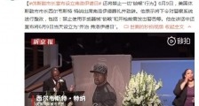 休斯敦市长宣布设立弗洛伊德日 禁止一切“锁喉”行为