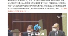 意大利官员现场教学中文说“对不起” 怒斥问责中国议案