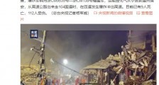 温岭槽罐车爆炸致18人死亡 最新伤亡人数、事件进展