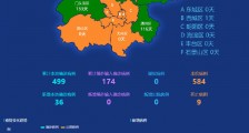 6月15日北京疫情地图最新数据 北京各区疫情分布