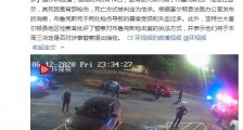 亚特兰大被击毙黑人男子验尸报告：死因是背部枪伤