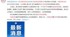 洪都拉斯总统被确诊感染新冠病毒 将接受隔离观察