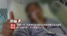 北京西城大爷回应52岁被称大爷是调侃 西城大爷病情好转了吗