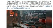 胜利日红场阅兵的由来介绍(视频)