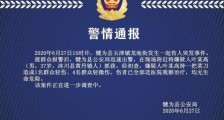 四川乐山犍为砍人事件:男子持菜刀砍伤5人被抓