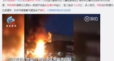 伊朗首都一诊所发生爆炸致19死 或是氧气罐造成爆炸