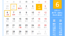 2020小暑是入伏第一天吗 小暑三候是哪三候分别代表什么意思