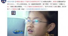 香港女童说人不爱自己的国家就没用了