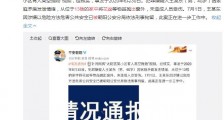 北京男子13楼家中扔出花盆被刑拘 因家庭矛盾发泄情绪