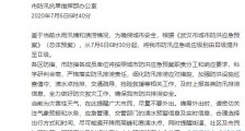武汉市启动防汛Ⅱ级应急响应 广大市民尽量不要外出