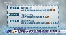 2020洪水最新消息:四个关键词了解长江水情