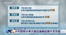 2020洪水最新消息：四个关键词了解长江水情