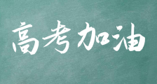 2020山西高考理综试题及答案 山西卷理综真题官方版