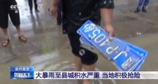 贵州瓮安大暴雨致县城积水严重 当地积极抢险(图)