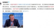 哈萨克斯坦不明肺炎或为新冠 世卫组织发声哈萨克斯坦真实情况