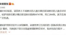 张文宏谈“哈萨克斯坦不明原因肺炎”情况:大概率是新冠肺炎