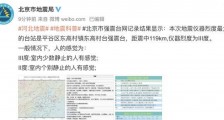 河北唐山发生5.1级地震 系五年来周边最大（图）