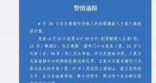 上海咬耳案犯罪嫌疑人落网：时尚大V李浩铭耳朵被咬1/3