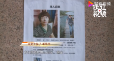 杭州失踪女子来惠利资料照片 离奇失踪已有10来天
