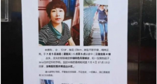 杭州53岁失踪女子来惠利找到了吗？人间蒸发  监控全无踪迹