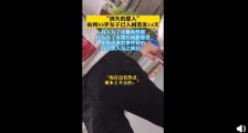 杭州失踪女子小区现网红直播 保安居民怒了